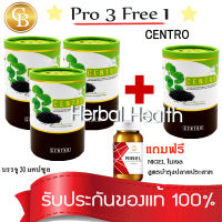 (Pro 3 แถม 1) Centro เซนโทร บำรุงข้อเข่า ปวดเข่า งานวิจัย สารสกัดงาดำ 30 เเคปซูล เเถมไนเจล สูตรบำรุงปลายประสาท จากบริษัท คอร์ดี้ ไบโอเทค