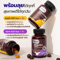 ส่งฟรี!! แพคคู่ Kenki เก็นคิ เก็นคิ​ กัมมี่ Menangi มีนางิ วิตามิน  + Curucumin คุรุคุมิน วิตามิน กัมมี่