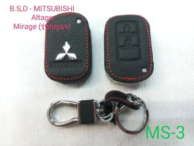 AD.ซองหนังสีดำใส่กุญแจรีโมทตรงรุ่น MITSUBISHI Altage/mirage(รุ่นกุญแจ) (MS3)