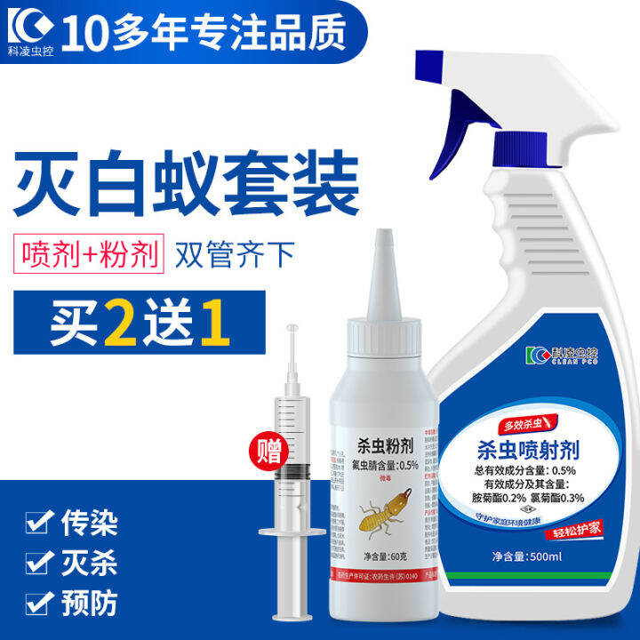 Termite killer insecticide special white ant powder for prevention and