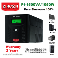 PI-1500VA/1050W UPS ZIRCON ตัวจริง-เกมมิ่งคอม จ่ายไฟ Pure Sinewave 100% UPS เหมาะกับคอมทุกชนิด/เกมมิ่งคอม/PSU80+/iMac/PS4/RIG ประกัน 2 ปี