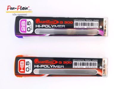ไส้ดินสอ Quantum Q300 Hi-polymer HB 2B 0.5 (12 หลอด)