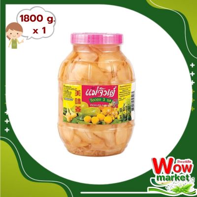 Mae Jin Ginger Pickle Three Taste 1800 g x 1 Bottle : แม่จินต์ ขิงสามรส 1800 กรัม x 1 กระปุก
