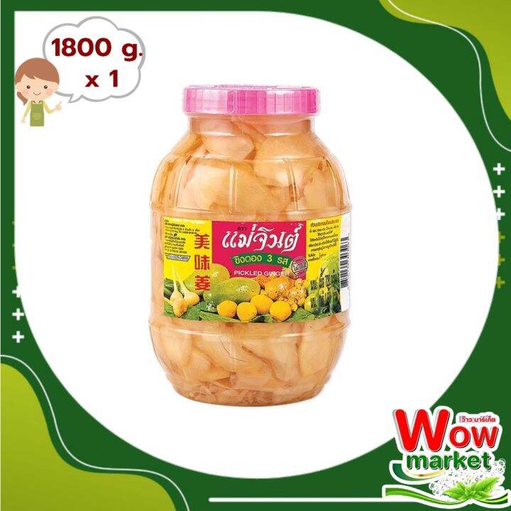 mae-jin-ginger-pickle-three-taste-1800-g-x-1-bottle-แม่จินต์-ขิงสามรส-1800-กรัม-x-1-กระปุก