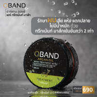 OBAND โอแบนด์ ทรีทเมนท์บำรุงผม อาร์แกนออยล์ แฮร์แคร์  เพื่อผมสวย นุ่ม ชุ่มชื่นมีชีวิตชีวาครั้งแรก ลดปัญหาผมชี้ฟู ผมแห้ง ลดปัญหาผมร่วง