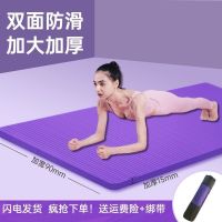 [COD] mat rubber non-slip thickened beginner men and women fitness widened home shock-absorbing sound-proof