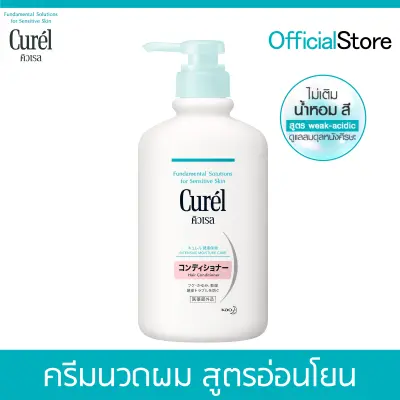 Curel INTENSIVE MOISTURE Hair Conditioner 420ml คิวเรล อินเทนซีฟ มอยส์เจอร์ แคร์ แฮร์ คอนดิชันเนอร์ 420มล