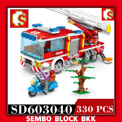 เลโก้รถบรรทุกบันไดรถดับเพลิง จำนวน 330 ชิ้น