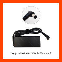 Adapter Sony 19.5V 3.34A 65W (6.5*4.4*10 mm with pin)