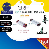 GRIP 2-IN-1 STRAP ( ส่งฟรี )