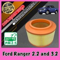 กรองอากาศ กรองเครื่อง กรองอากาศเครื่อง ฟอร์ด เรนเจอร์ Ford Ranger เครื่อง2.2และ3.2 เรนเจ้อ