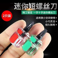 [Fast delivery]Original Mini screwdriver short cross-shaped short handle radish head screwdriver small screwdriver small screwdriver with magnetic micro