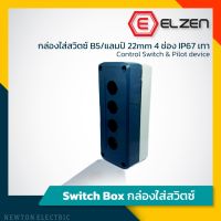 [สินค้าขายดี]  ELZEN - กล่องใส่สวิตซ์ B5/แลมป์22MM 4ช่อง IP67เทา,เหลือง