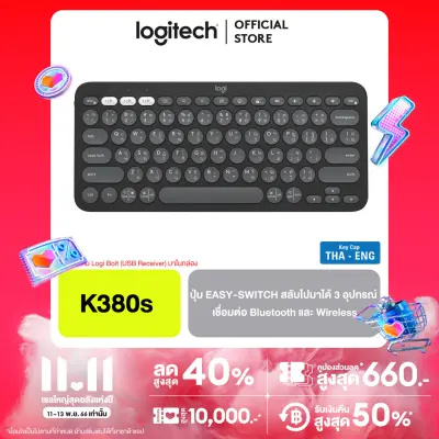Logitech K380s Pebble Keys 2 Bluetooth and Wireless Keyboard คีย์บอร์ดไร้สาย เชื่อมต่อ Bluetooth หรือ Wireless ผ่าน Logi Bolt ระยะเชื่อมต่อ 10M (ไม่มีแถม USB Receiver) แป้นพิมพ์สกรีน TH/EN