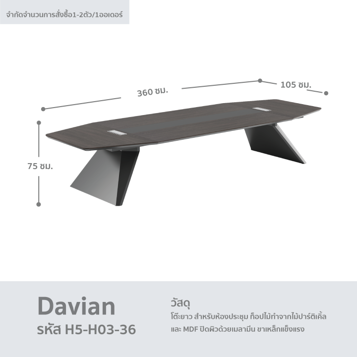 โต๊ะสำนักงาน-โต๊ะทำงาน-โต๊ะยาว-โต๊ะยาวสำหรับห้องประชุม-รุ่น-davian-h5-h03-36-fancyhouse