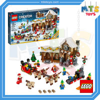 **MTS Toys**เลโก้เเท้ Lego 10245 Creator Expert  : Santas Workshop