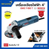 เครื่องเจียรไฟฟ้า 4 นิ้ว งานหนัก BOSCH รุ่น GWS 7-100T ของแท้100% | รับประกัน 1 ปี