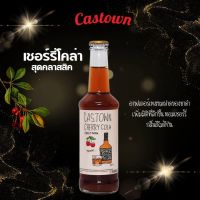 Castown craft soda คราฟต์โซดา คาสทาวน์ รส เชอร์รี่โคล่า 265 มล. 1 ขวด