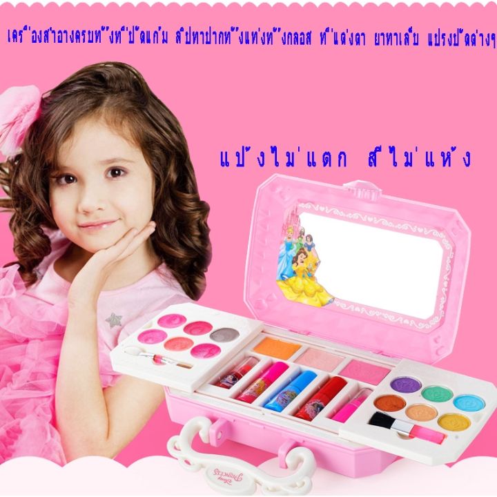 ของเล่นเเต่งหน้า-เครื่องสำอางของเล่นเด็ก-23-ชิ้น