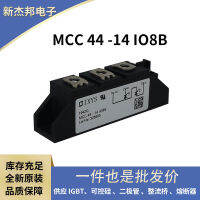 ไทริสเตอร์เยอรมัน SCR แบบสองทิศทาง MCC44 -14IO8B MCC44-16IO1B กล่องเดิม พร้อมส่ง