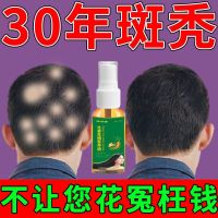 Hair growth liquid [one box is enough] bald spot shaving head to increase hair density baldness anti-hair loss hair growth fast hair