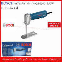 BOSCH เครื่องตัดโฟม รุ่น GSG300 350วัตต์ ตัดโฟมได้ลึก 300 มม. รับประกัน 1 ปี