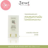 [ของแท้/พร้อมส่ง] Beauty of Joseon Matte Sun Stick Mugwort + Camelia SPF 50+ PA++++ ขนาด 18g กันแดดรูปแบบแท่งเนื้อแมตต์