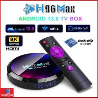 -รุ่นใหม่ปี2023- H96MAX RK3528 Android 13 Smart TV box Rockchip  Wifi 5G Bluetooth Lan100M Android box