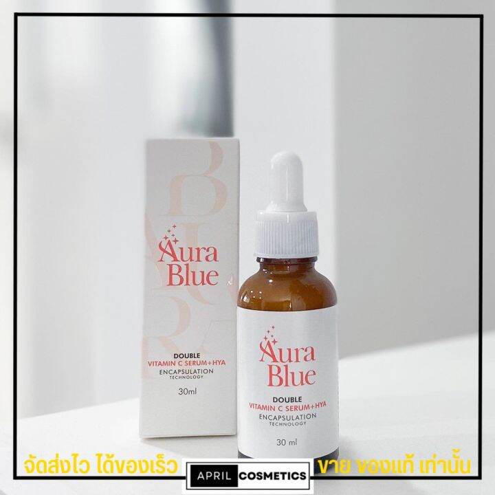 เซรั่มaurablue-ออร่าบลู-เซรั่ม-ของแท้-100-วิตามินซีคูณสองช่วยบูสต์ผิวคืนความขาวใส-ลดริ้วรอย-ฝ้า-กระ-จุดด่างดำ