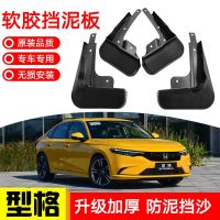 [COD] Suitable for 2022 style car tire fender supplies modified soft rubber mud tile