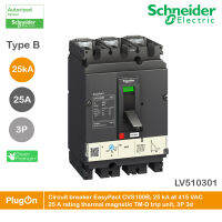 Schneider Electric - Circuit breaker EasyPact CVS100B, 25 kA at 415 VAC, 16,32,40,50,63,80,100 A rating thermal magnetic TM-D trip unit, 3P 3d สั่งซื้อได้ที่ PlugOn