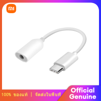 Xiaomi Type-C to AUDIO Adapter Cable 3.5 สายหูฟังอะแดปเตอร์