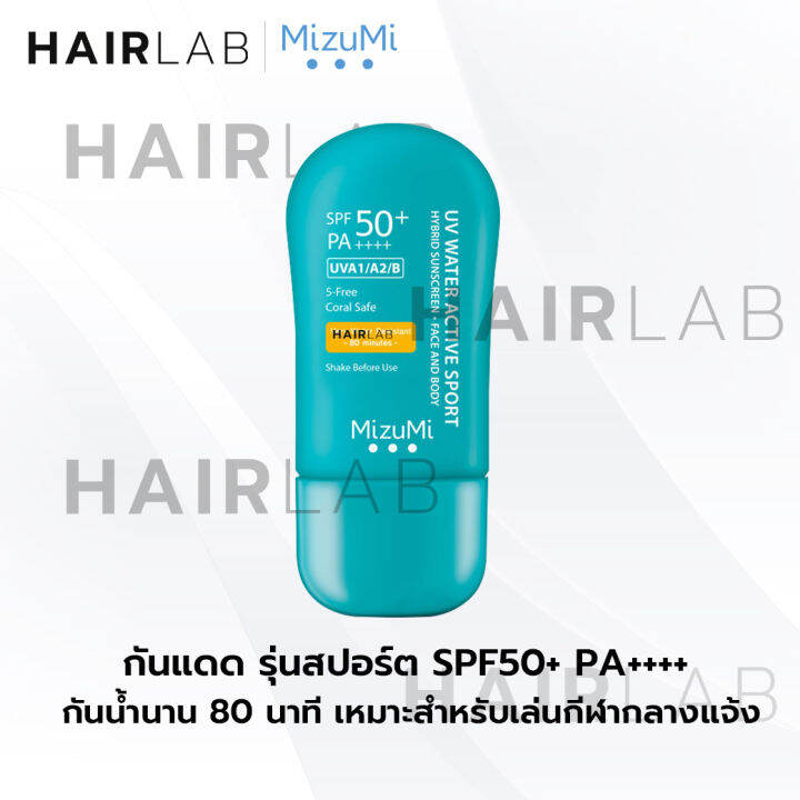 พร้อมส่ง-mizumi-uv-water-active-sport-40g-กันแดด-รุ่นสปอร์ต-กันน้ำ-คุมมัน-กันเหงื่อ-บางเบา-กันแดดออกกำลังกาย-กันแดดกีฬา