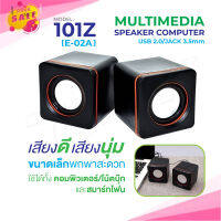 มินิลำโพง Mini speaker รุ่น E-02A เป็นลำโพงคู่ USB ราคาประหยัดใช้ไฟจาก Power bank ได้คุณภาพเสียงดี ชุดลำโพง G-SYSTEM G-101Z