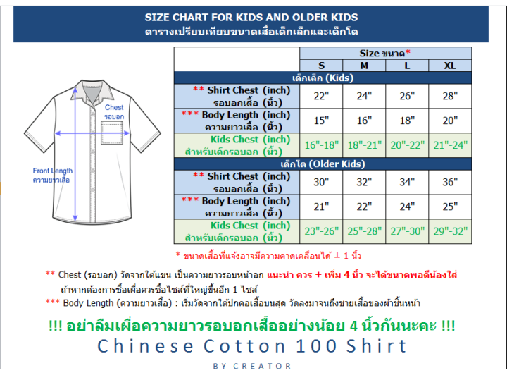 ตัดเย็บเกรดa-เสื้อคอจีนเด็กแขนสั้น-ผ้าคอตตอน-cotton100-star-galaxy