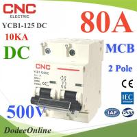 เบรกเกอร์ DC แบตเตอรี่ 500V 80A 2Pole เบรกเกอร์ไฟฟ้า CNC 10KA โซลาร์เซลล์ MCB รุ่น CNC-500VDC-80A