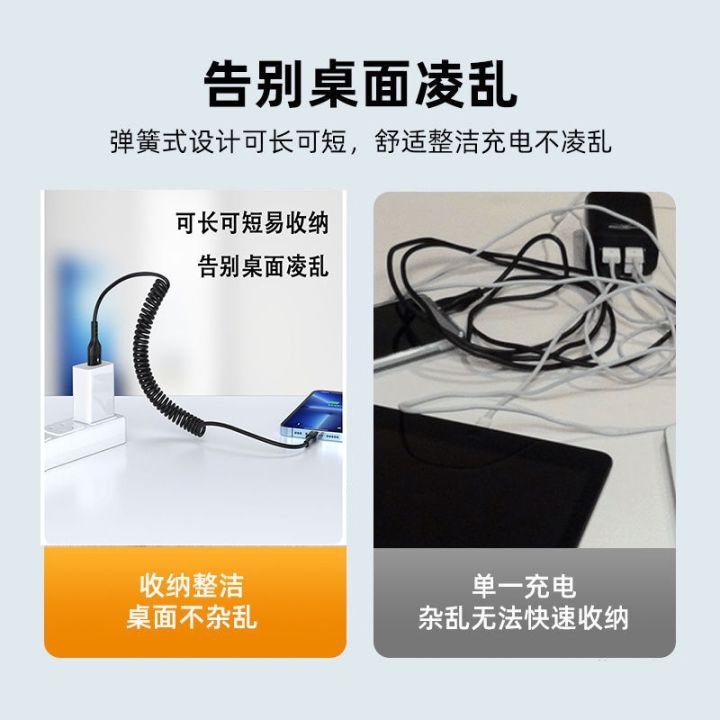 ready-fast-charging-spring-charging-cable-is-suitable-for-data-cable-spiral-12-11-8-13-7-telescopic-car