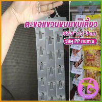 Thai dee แถบพลาสติกสําหรับแขวนขนมขบเคี้ยว 1.3 MM 12 ตะขอ Supermarket hook