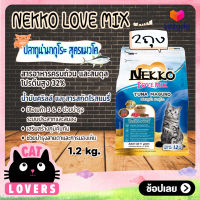 [2ถุง]Nekko Love Mix Tuna Maguro Cat Food size 1.2 kg / เน็กโกะ เลิฟ มิกซ์ ปลาทูน่า มากุโระ  อาหารแมวแบบเม็ด ขนาด 1.2 กิโลกรัม