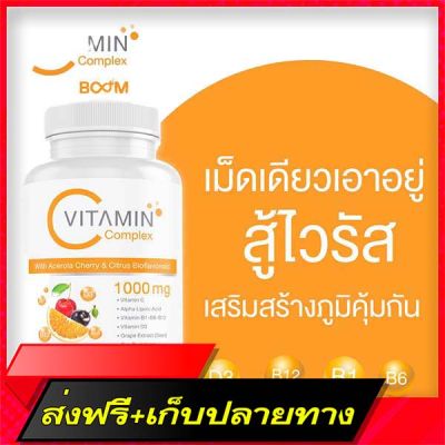 Delivery Free Boom  PLUS, a 1,000mg  boom, helps strengthen immunity. Strong body Is 1 bottle of natural vitaminsFast Ship from Bangkok