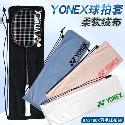 ☒ New authentic YONEX Yonex badminton racket bag set velvet bag yy drawstring bag racket bag BA248