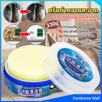 H.S. ครีมทำความสะอาด  ขัดเครื่องหนัง อเนกประสงค์ Furniture detergent