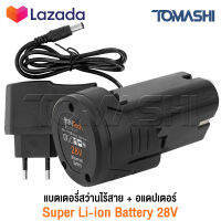 InnTech แบต แบตเตอรี่ สำหรับ สว่านไร้สาย สว่าน 28V รุ่น PRO-S-28V Lithium-ion Battery for Cordless Drill - Pro Series แบตลิเธียมไอออน แบตเตอรี่ลิเธียมไอออน