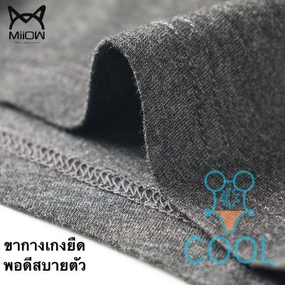SP - พร้อมส่งไทยMiiow  กางเกงในผู้ชาย กางเกงในบ๊อกเซอร์ ️ผ้าฝ้ายต้านเเชื้อแบคทีเรียAAA Mens Underwear*363กางเกงชั้นใน Sexy กางเกงในไซส์ใหญ่