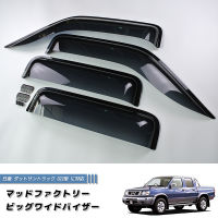 คิ้วกันสาดรถ กันฝน Nissan D22 Frontier (BIG WIDE TYPE) Weather Guard/Rain Deflector/Window Visor