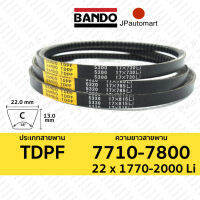 TDPF 7710 - 7800 | 22 x 1770 - 2000 Li | สายพานร่องฟัน BANDO