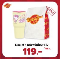 Butter popcorn ป๊อปคอร์นเนยสด (Popcorn land gold) ขนาดกลาง+แก้วพรีเมียม