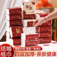 [COD] Paper towels wedding supplies Daquan engagement napkins special pumping paper full box banquet mens