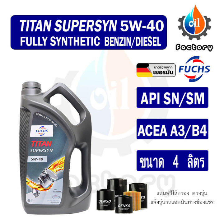 fuchs-titan-supersyn-5w-40-preminm-fully-synthetic-น้ำมันเครื่องสังเคราะห์แท้100-สำหรับเครื่องยนต์เบนซินและดีเซล-ขนาด-4-ลิตร-1-ลิตร