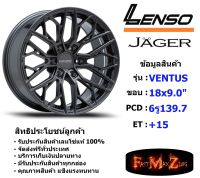 Lenso Wheel JAGER VENTUS ขอบ 18x9.0" 6รู139.7 ET+15 สีGL แม็กเลนโซ่ ล้อแม็ก เลนโซ่ lenso18 แม็กขอบ18